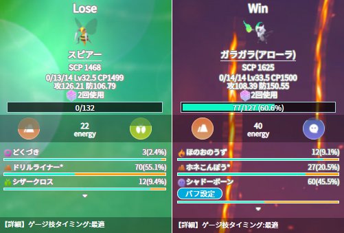 スーパーリーグ スピアーの特徴とおすすめパーティ 対人戦 Pvp での立ち回りと注意点 ポケモンｇｏ